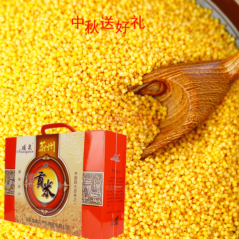 中秋送礼 礼盒 蔚州贡米