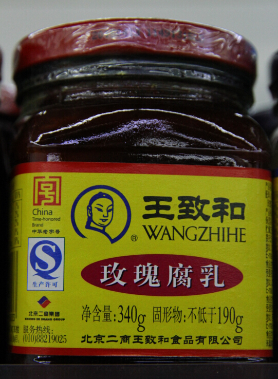 【王致和】玫瑰腐乳