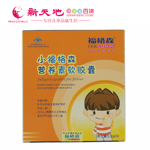 小福格森营养素软胶囊