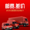 邮费补差 商品缩略图0