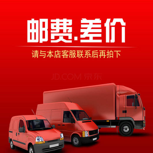 邮费补差 商品图0