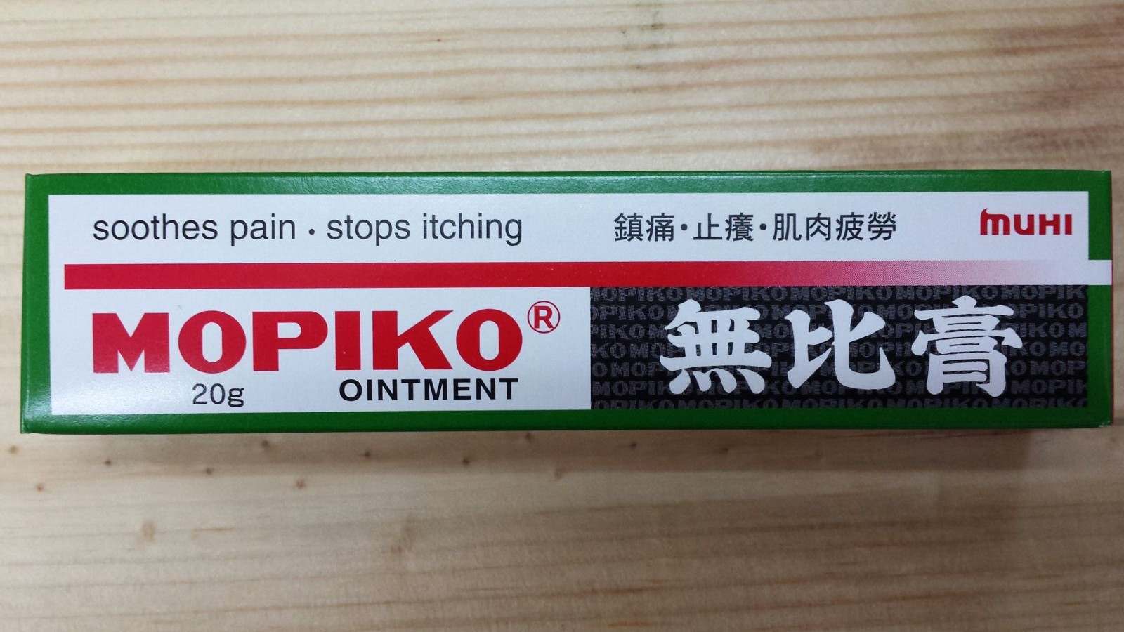 无比膏 - 直通香港