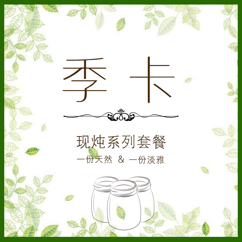 【vip季卡】美若天鱻 深海鱼胶原蛋白 现炖系列vip季卡 共39瓶