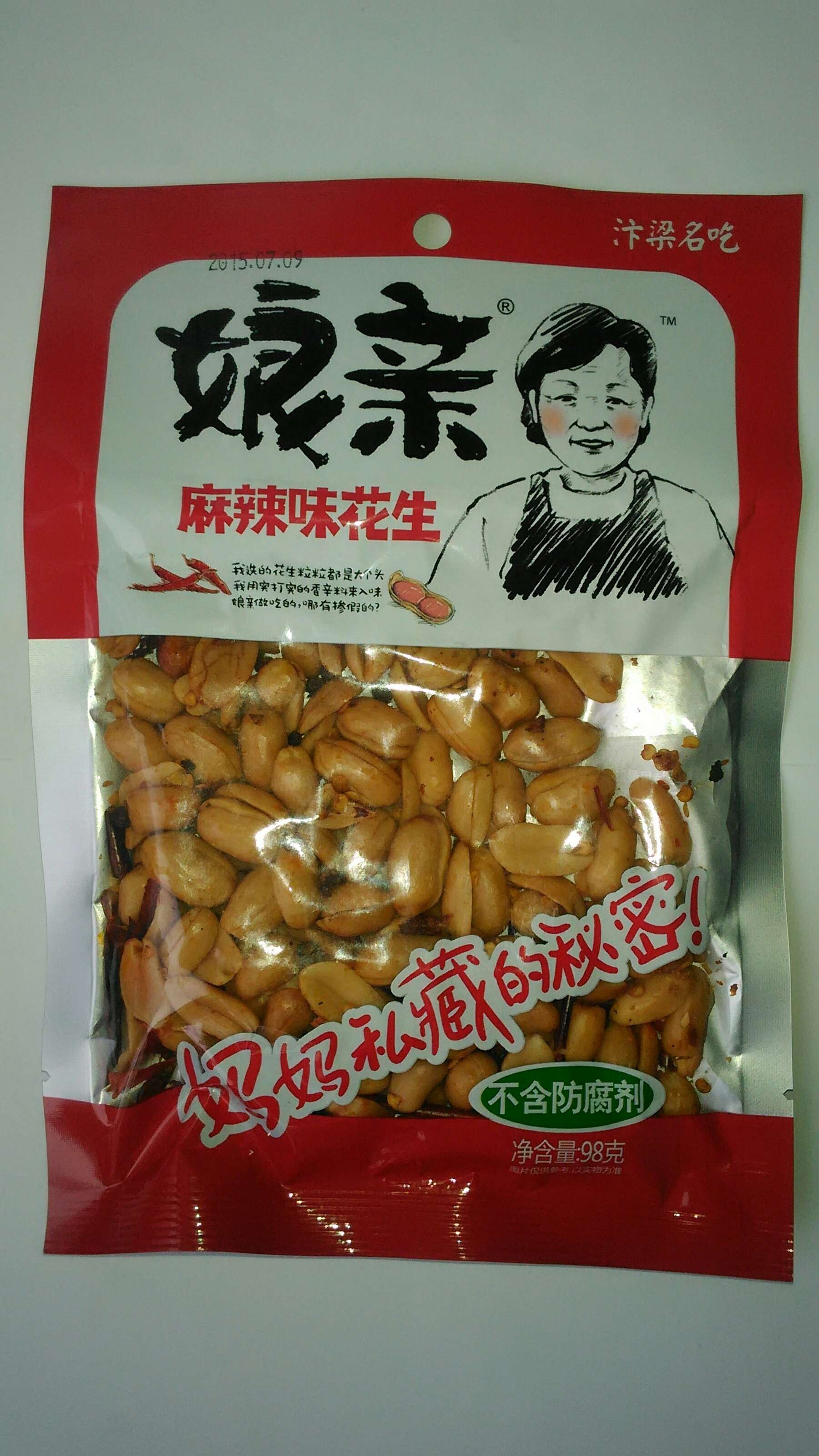 开封娘亲麻辣花生