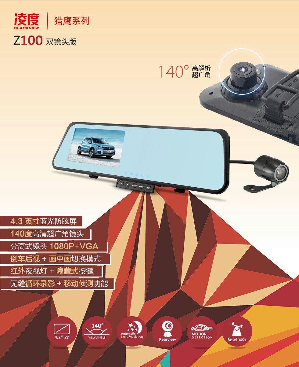 凌度hs990行车记录仪