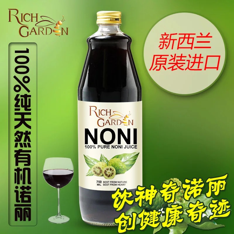 100%纯天然野生有机诺丽noni 果汁酵素原液
