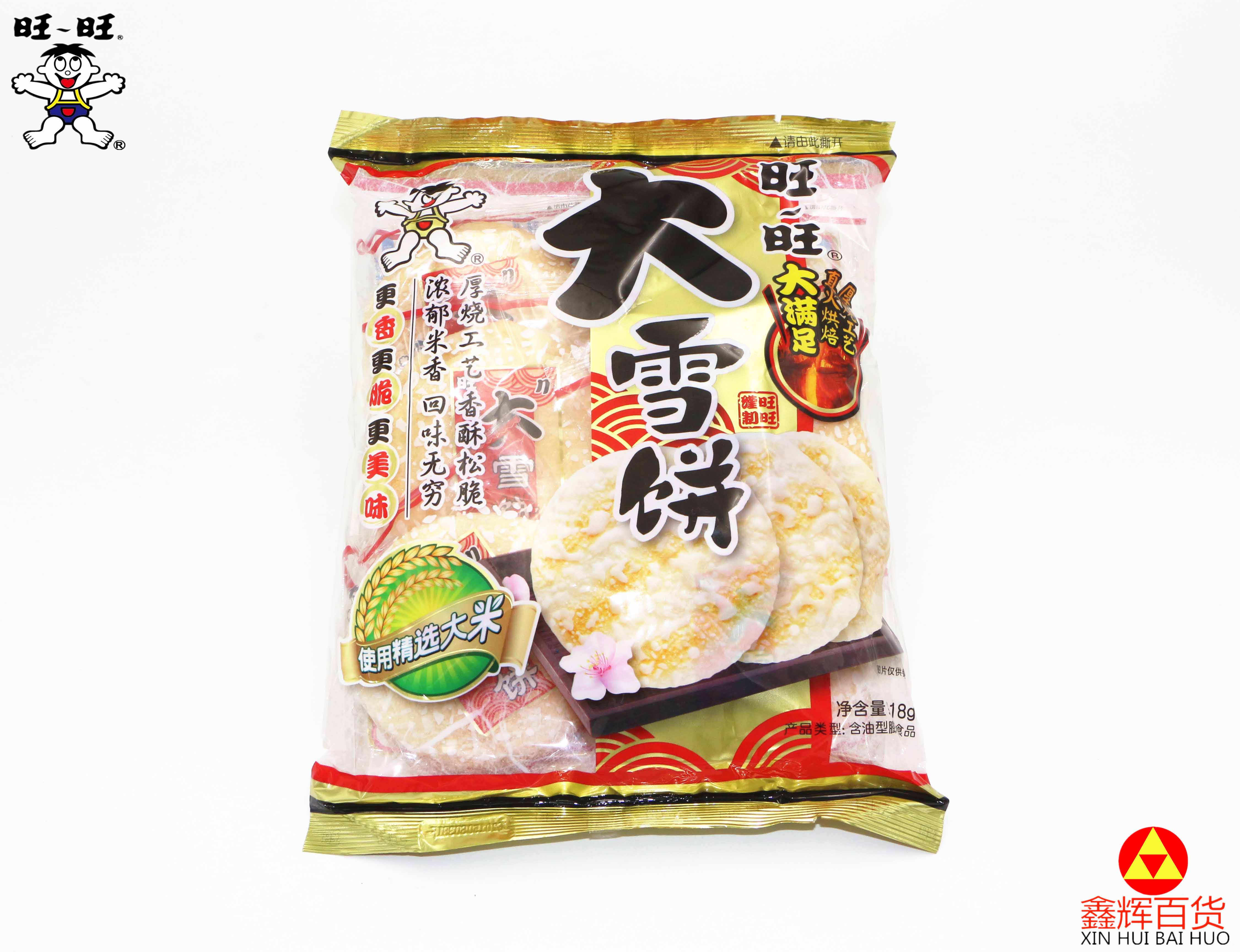 旺旺大雪饼118克