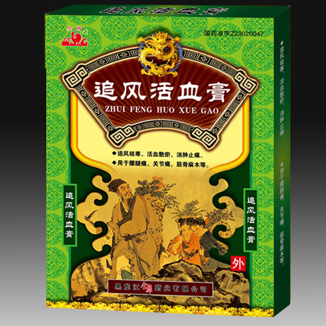 追风活血膏 - 传统手工黑膏药