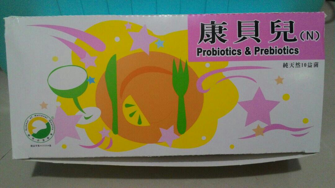 康贝儿益生菌