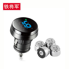 （永久下架）铁将军轮胎检测仪智感300