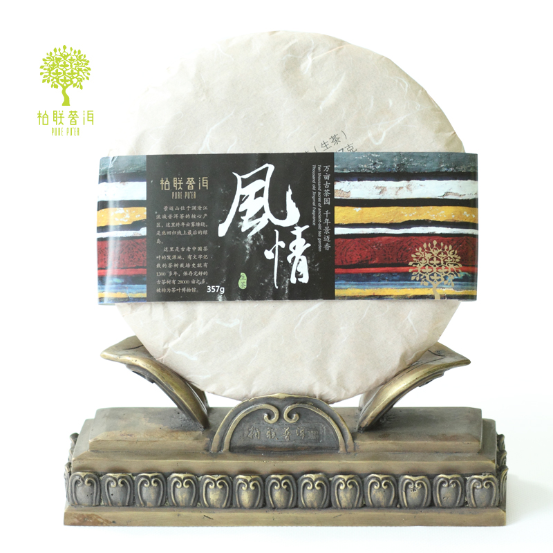 柏联普洱 风情系列 357g 普洱茶生茶饼