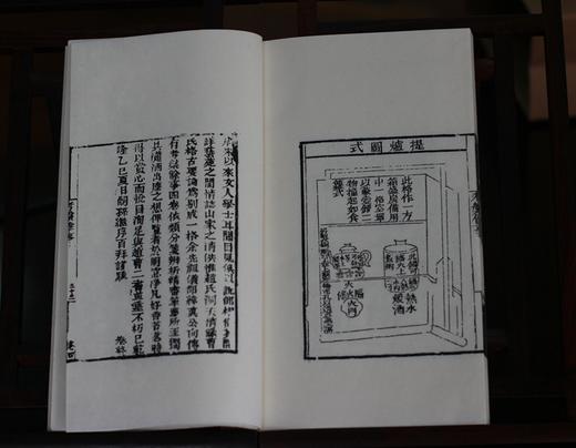 乾隆马氏大酉山房刻本 《考槃馀事》 商品图3