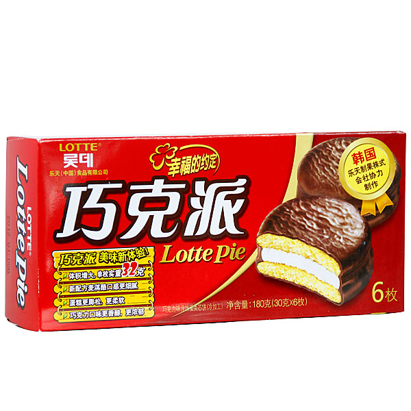 【乐天】巧克力派饼