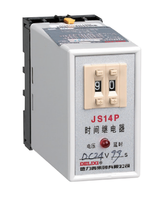 德力西 js14p 时间继电器