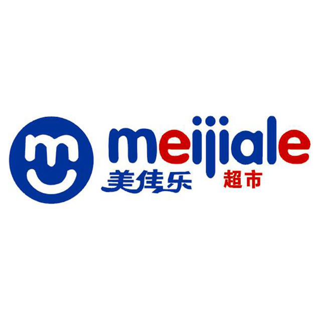 蒲县美佳乐超市200508