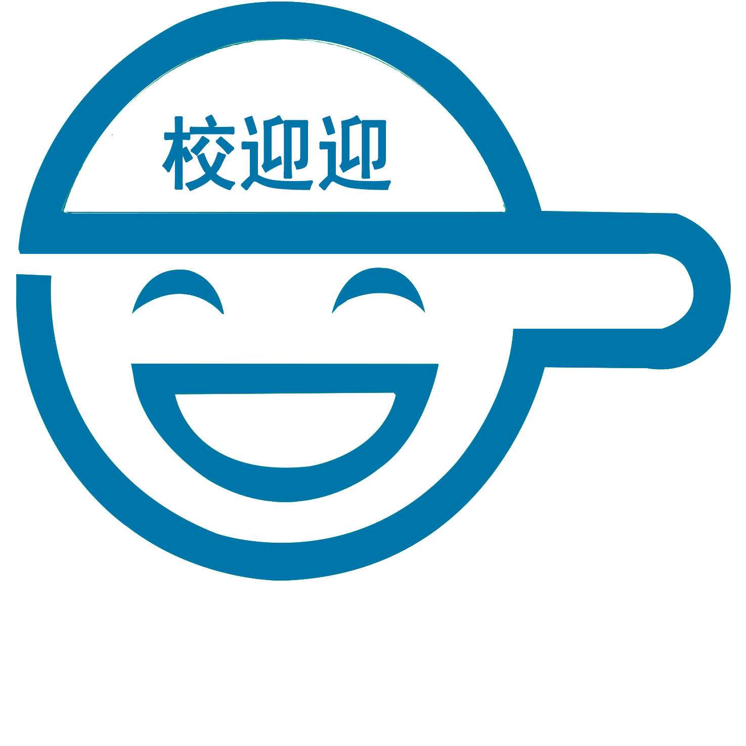 校迎迎超市210516