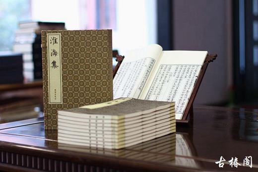 南宋刻本秦少游《淮海集》一函十册 商品图9