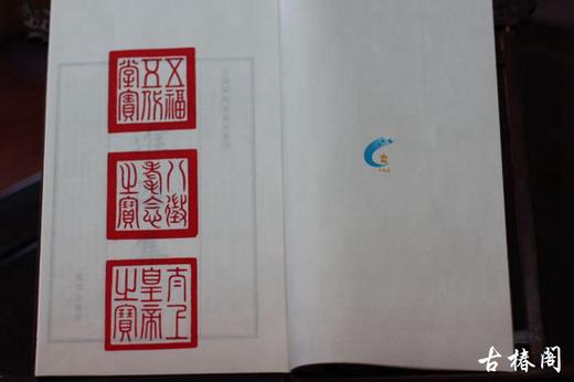 南宋刻本秦少游《淮海集》一函十册 商品图2