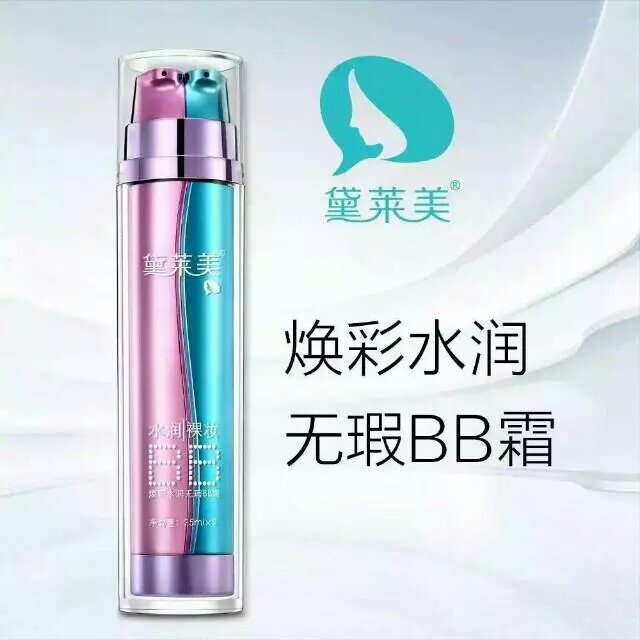 黛莱美bb霜
