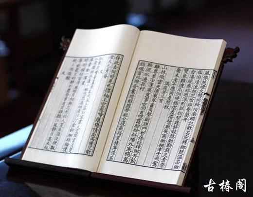 南宋刻本秦少游《淮海集》一函十册 商品图6