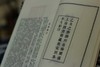 南宋刻本《韵语阳秋》一函二册 商品缩略图3