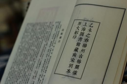 南宋刻本《韵语阳秋》一函二册 商品图3