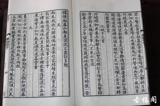 南宋刻本秦少游《淮海集》一函十册 商品图5