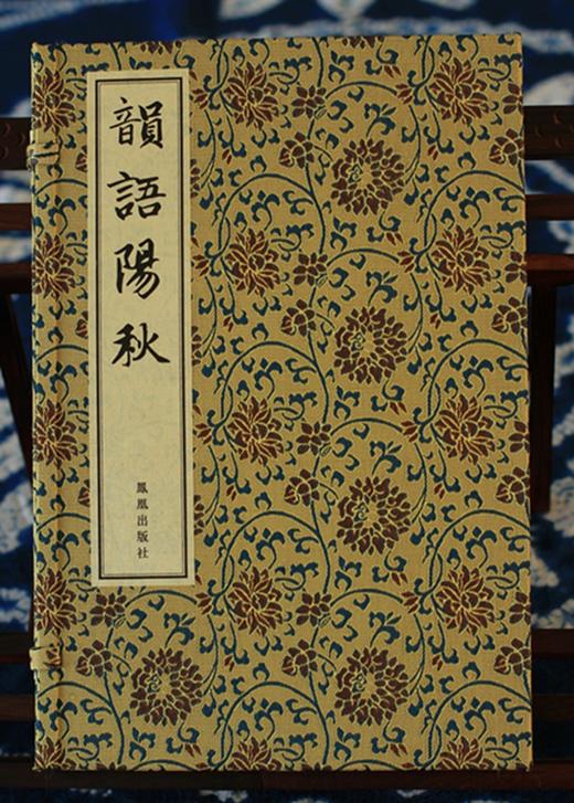 南宋刻本《韵语阳秋》一函二册 商品图1