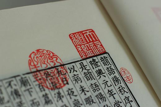 南宋刻本《韵语阳秋》一函二册 商品图5