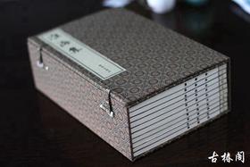 南宋刻本秦少游《淮海集》一函十册