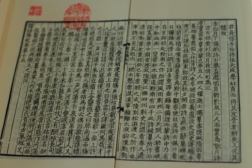 南宋刻本《韵语阳秋》一函二册 商品图7