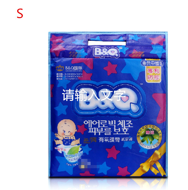 贝奇 柔薄有氧护臀 纸尿裤 s76片 3-6公斤