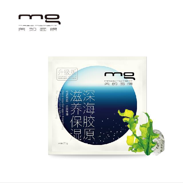 mg美即缤纷深海胶原滋养保湿面膜