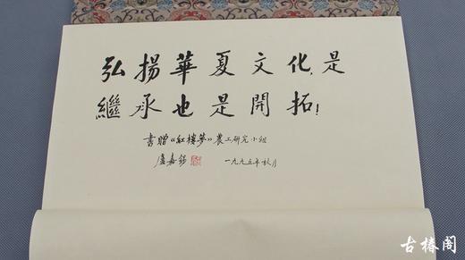 《郑振铎藏石头记殘抄本》一函一册 商品图2