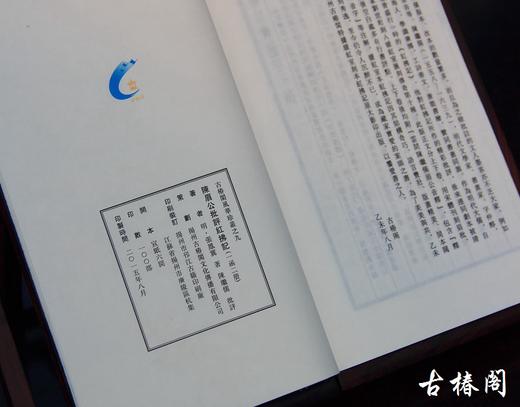 《陈眉公批评红拂记》一函二册 商品图8