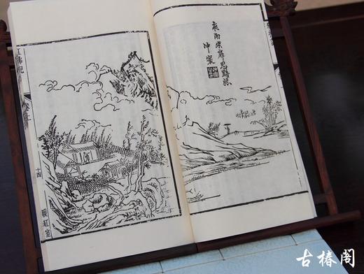 《陈眉公批评红拂记》一函二册 商品图7