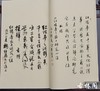 《郑振铎藏石头记殘抄本》一函一册 商品缩略图1