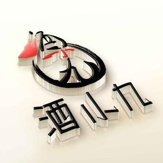 酒小九酒类直供连锁200509