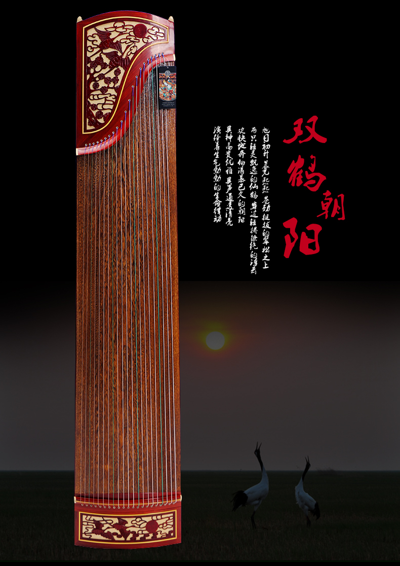 敦煌出口筝 韵牌古筝 696d双鹤朝阳