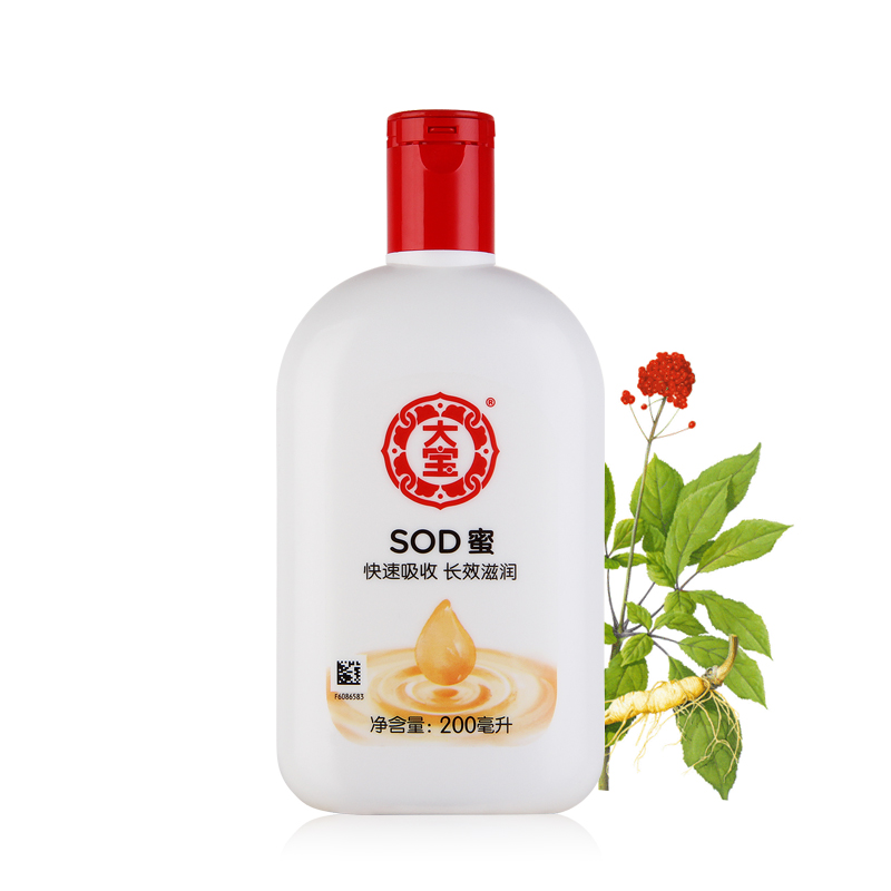 大宝sod蜜200ml*2瓶大瓶装滋润保湿补水乳液国货精品