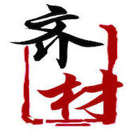 齐材建材超市161109