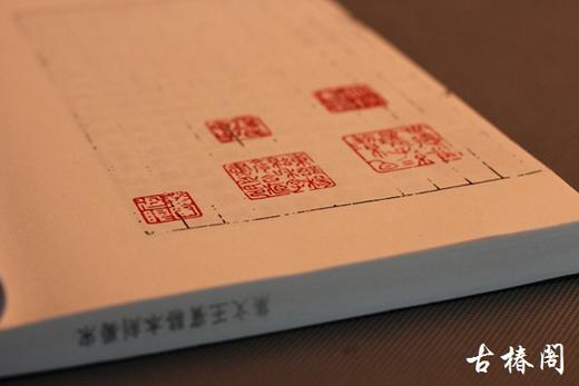 《骆宾王文集》一函二册 商品图7
