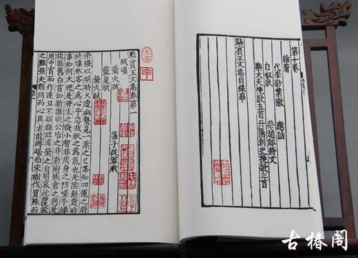 《骆宾王文集》一函二册 商品图6