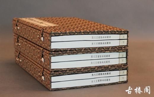 《骆宾王文集》一函二册 商品图0