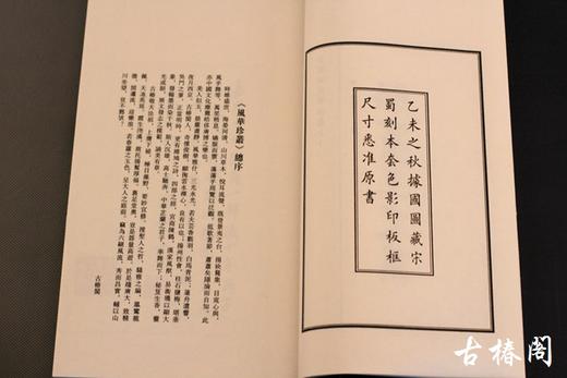 《骆宾王文集》一函二册 商品图2