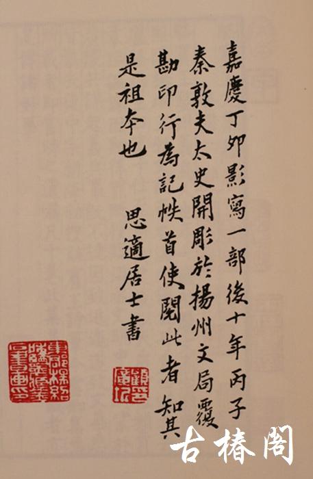 《骆宾王文集》一函二册 商品图4