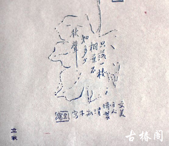 节气简谱_二十节气之处暑简谱