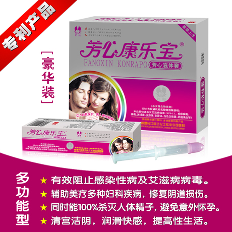 免费试用康乐宝杀菌膏 外阴瘙痒 白带异味 宫颈糜烂 滴虫性阴道炎