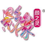 影像颜之灵200508