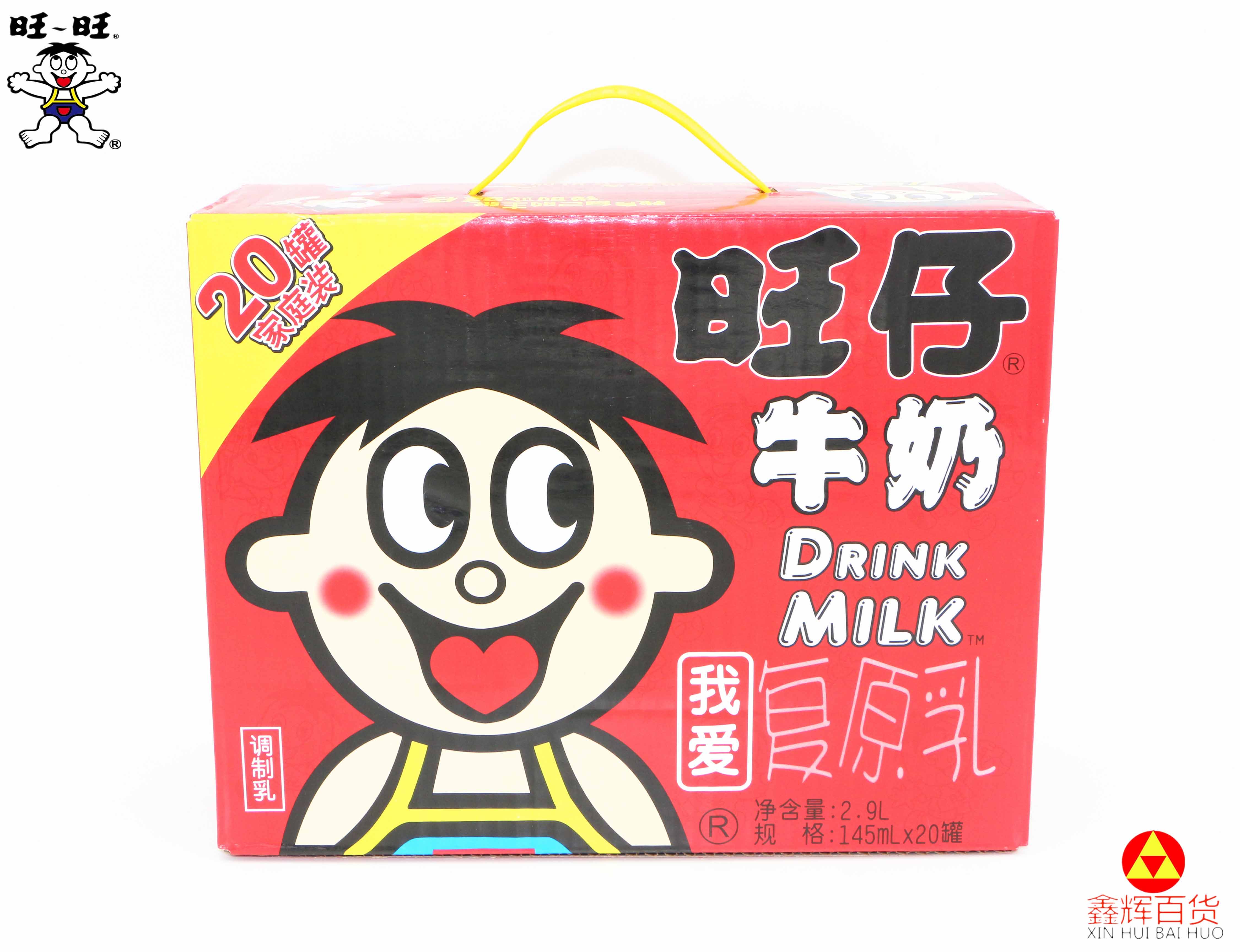 旺仔牛奶